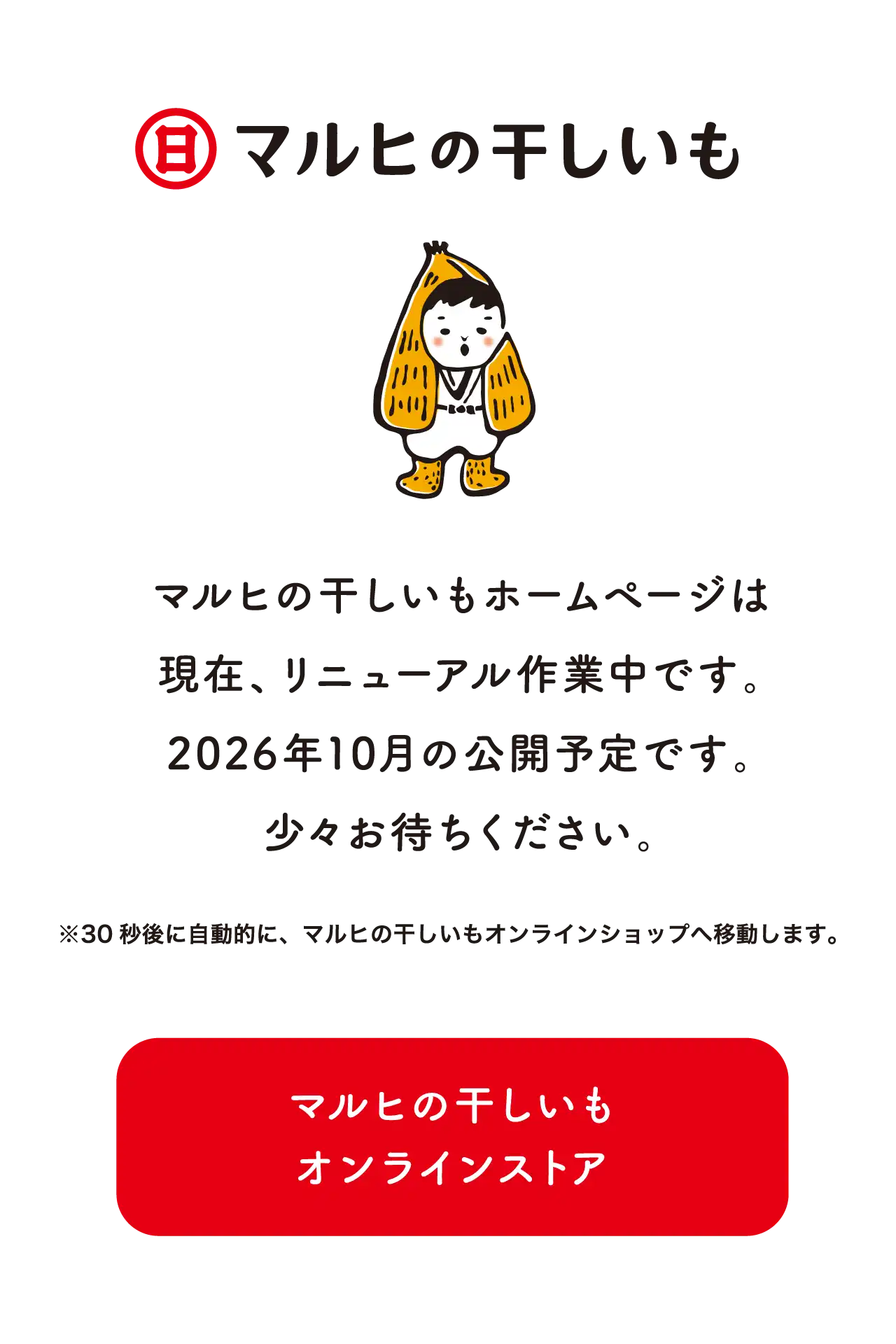 ページを移動しています